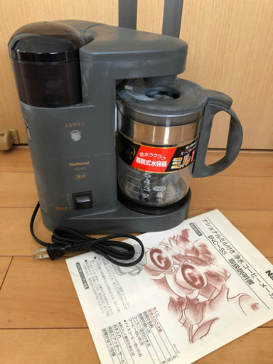 取引中です。コーヒーメーカー
