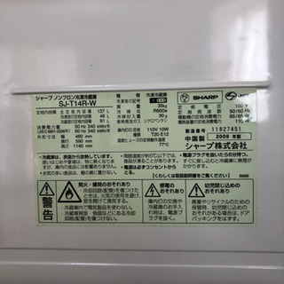 冷蔵庫　0円の画像