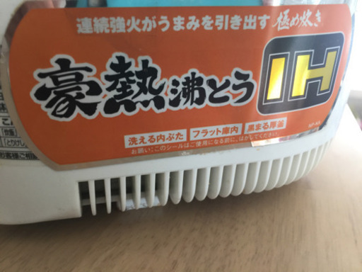 炊飯器