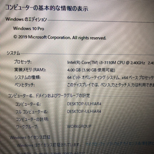 dynabook Satellite B553/J office2016（57）