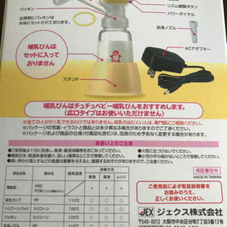 電動搾乳器、母乳バッグ100ml 65枚の画像