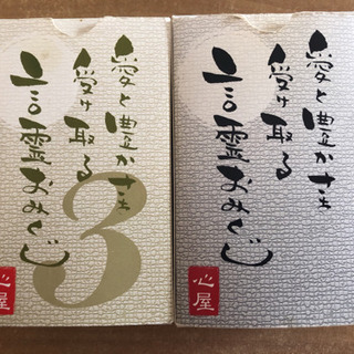 【値下げしました】心屋 言霊おみくじ