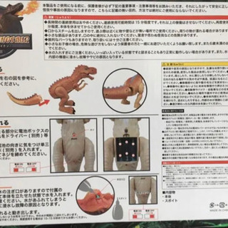 光って 動いて 吠える 煙を吐く ティラノサウルス 新品の画像