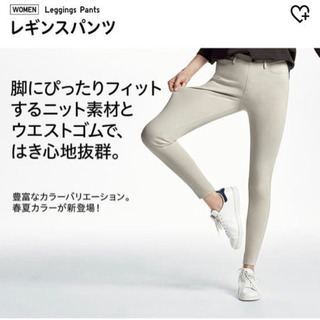 ユニクロ　ストレッチレギンスパンツの画像