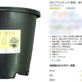 庭木用NPポット５個　庭木用NP＃60　60リッター※用途:果樹...