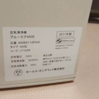 ブルーエア 450E Blueair 空気清浄機の画像