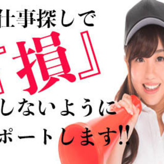 【募集枠わずか】帯広市/スナック菓子の製造/時間帯が選べる人気の...