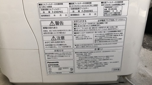 【加湿空気清浄機】※引き取りのみ※値段交渉可能！Panasonic ナノイー技術で花粉やカビ菌を抑制！空気清浄:28畳/加湿空気清浄:17畳