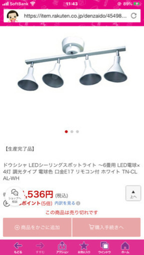 シーリングライト