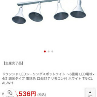 シーリングライト