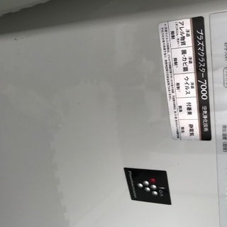 プラズマクラスター 7000の画像