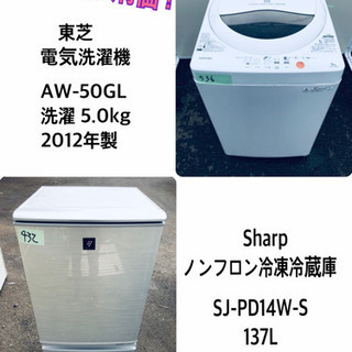 新生活家電♪冷蔵庫/洗濯機！！限界価格挑戦★★