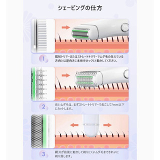 レディース シェーバー  剃刀 カミソリの画像