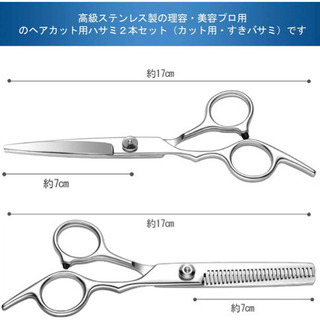散髪セット すきバサミ カットバサミ ヘアカット ヘアカットバサミ はさみの画像