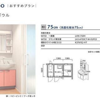 洗面化粧台　新品　各種の画像