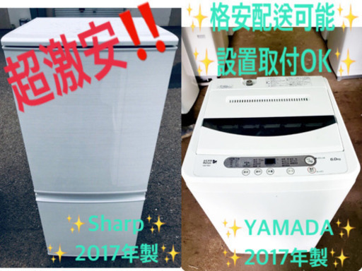 ★高年式★大幅値下げ✨✨冷蔵庫/洗濯機♪♪