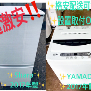 ★高年式★大幅値下げ✨✨冷蔵庫/洗濯機♪♪