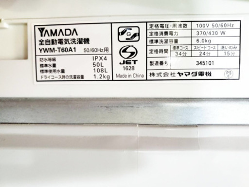 ★高年式★大幅値下げ✨✨冷蔵庫/洗濯機♪♪