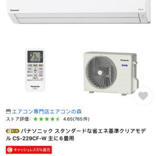 （値下げ再開)新品エアコン　日立　三菱　パナソニック　未開封の画像