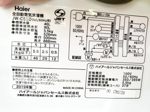 ★送料設置無料★高年式！！冷蔵庫/洗濯機！！