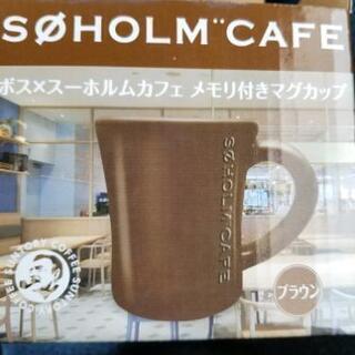 ボスxスーホルムカフェ メモリ付きマグカップ※非売品