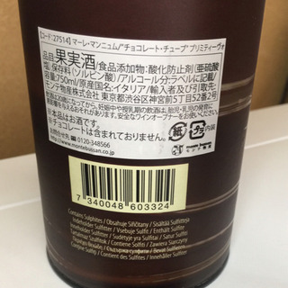 ワイン  果実酒  の画像