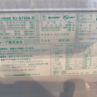 SHARP SJ-GT50A 6ドア冷蔵庫15年製の画像