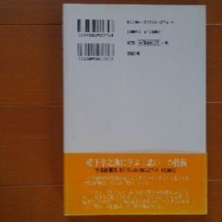 本「転職王」の画像