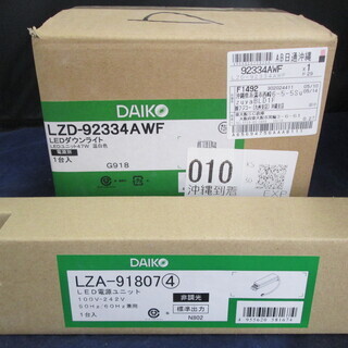 ★値下げ★ ダイコー　LEDダウンライト　LZD-92334AW...