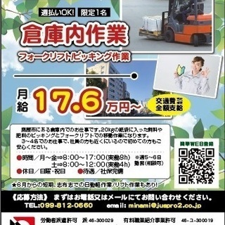 🐘🐘週払いOK🐘🐘8：00～17：00勤務【月給17万6000円...