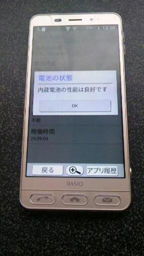 SHARP SHV36ゴールド