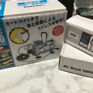 エアブラシ、コンプレッサー