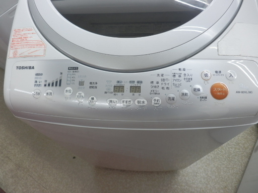洗濯機 8.0㎏ 乾燥4.5㎏ 2012年製 東芝 AW-80VL 洗濯乾燥機 TOSHIBA 大容量 ペイペイ対応 札幌市西区西野