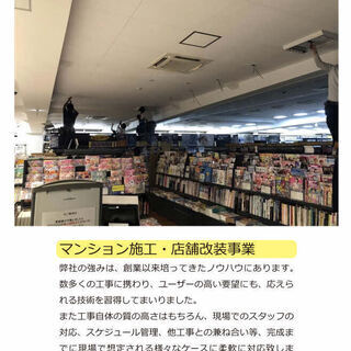 業界未経験OK！【電気工事士】【正社員】【長期雇用】の画像