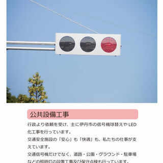 業界未経験OK！【電気工事士】【正社員】【長期雇用】の画像