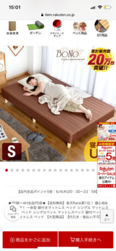 ベットシングル2つ（新品）値下げ