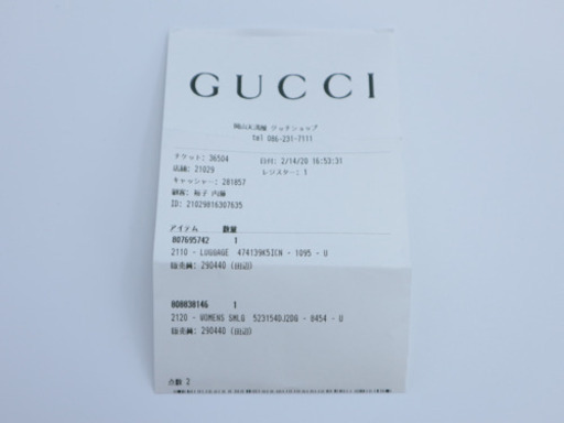 《GUCCI/GGスプリーム 2WAY バッグ》Aランク 474139 極美品