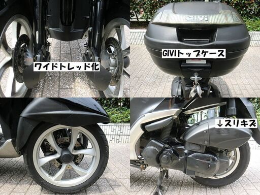 ★ワイドトレッド普通免許仕様！YAMAHAトリシティ(SE82J)GIVIトップケース付★東京/大田区【下取OK】