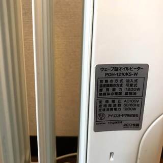 【値段交渉OK!】オイルヒーター　アイリスオーヤマ　２０１７年製の画像