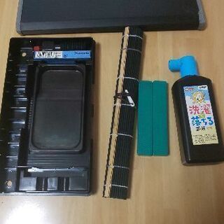 無料、差し上げます★お習字セット