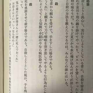 ￥0　趣味の法律 弁護士上田保　弁護士菊本治男　共著の画像