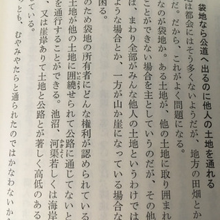 ￥0　趣味の法律 弁護士上田保　弁護士菊本治男　共著の画像