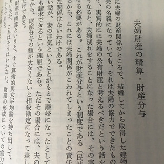 ￥0　趣味の法律 弁護士上田保　弁護士菊本治男　共著の画像