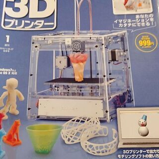 3Dプリンター