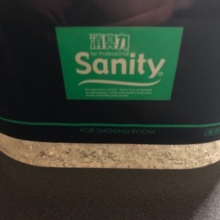 消臭力 Sanity 業務用