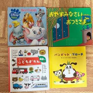 絵本4冊セット　おやすみなさいおつきさま、こどもずかん等