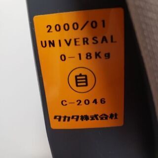 チャイルドシート　takata 04-neo グリーン　ベビーシートの画像