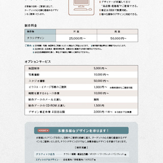 “足立・上野エリア” ポスティングお引受けします! - その他