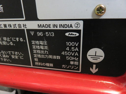 【自社配送は札幌市内限定】ジャンク HONDA/ホンダ 発電機 hippo EG550 50Hz エンジン不動