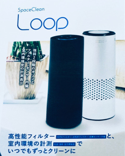バカ売れ！オゾンで空間除菌　space clean LOOP